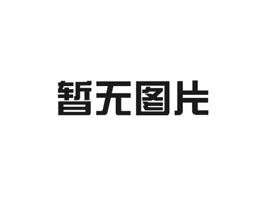 擠塑保溫板